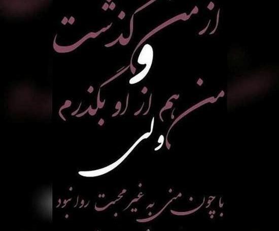 عکس واتساپ عارفانه