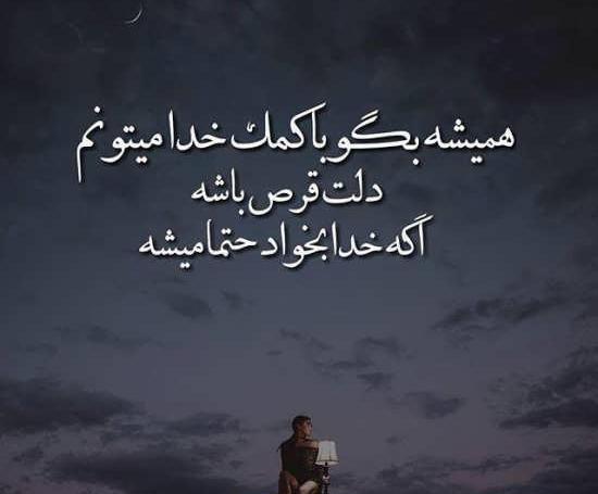 عکس واتساپ عارفانه