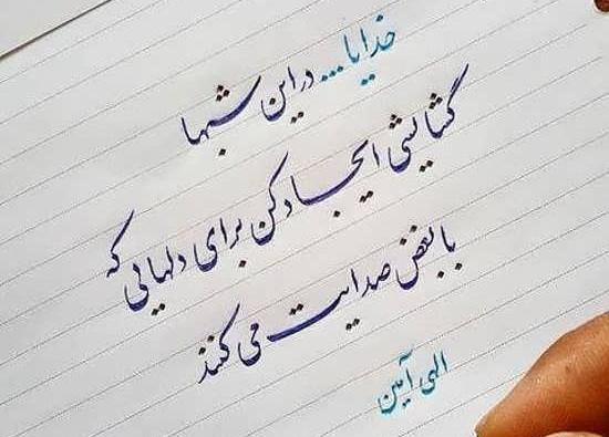 عکس واتساپ عارفانه
