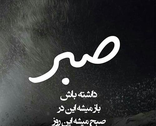 عکس واتساپ عارفانه
