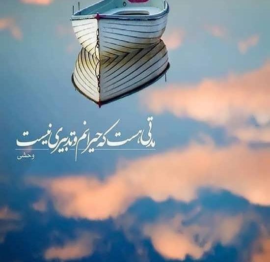 عکس واتساپ عارفانه