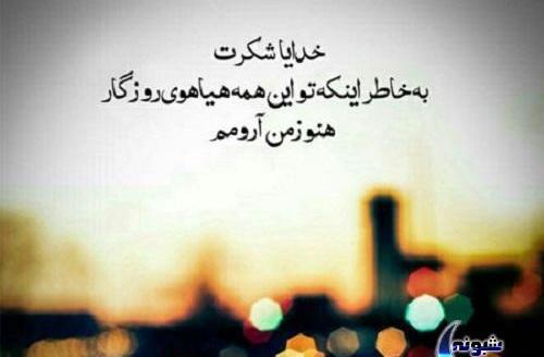 عکس واتساپ عارفانه