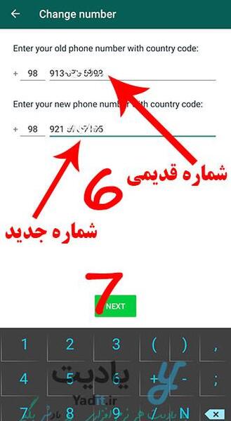 عکس کد واتساپ