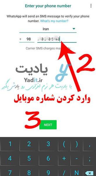 عکس کد واتساپ