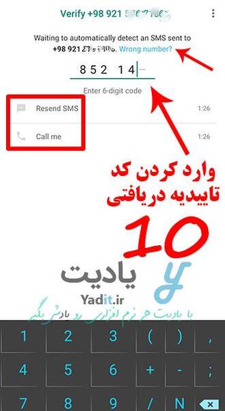 عکس کد واتساپ