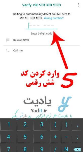 عکس کد واتساپ