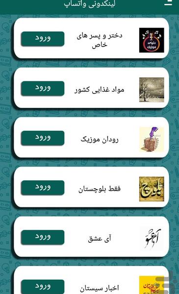 عکس واتساپ گروه