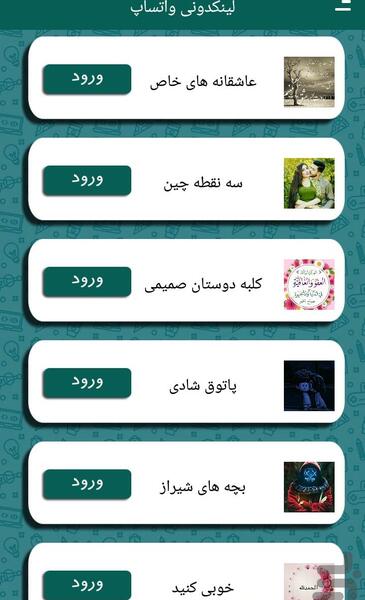 عکس واتساپ گروه