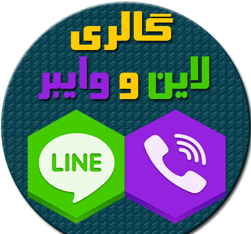 عکس لاین واتساپ