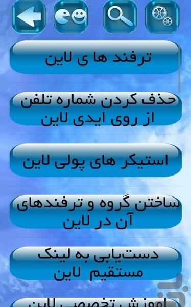 عکس لاین واتساپ