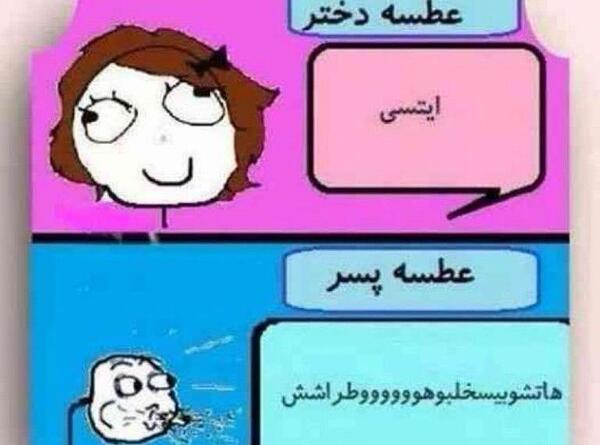 عکس لاین واتساپ
