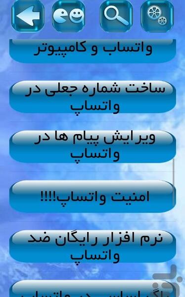 عکس لاین واتساپ