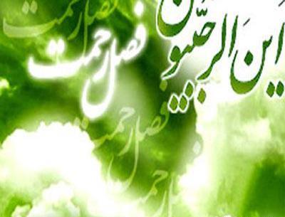 عکس واتساپ ماه رجب