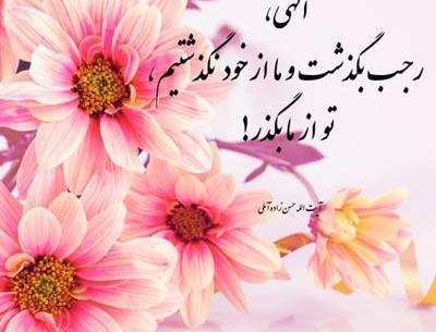 عکس واتساپ ماه رجب