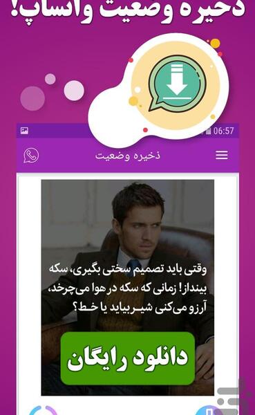 عکس یا واتساپ