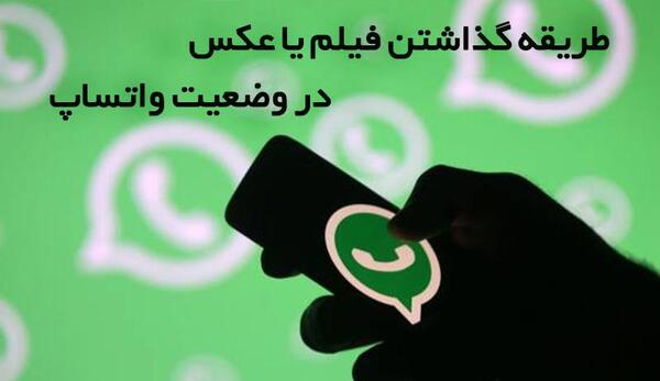 عکس یا واتساپ