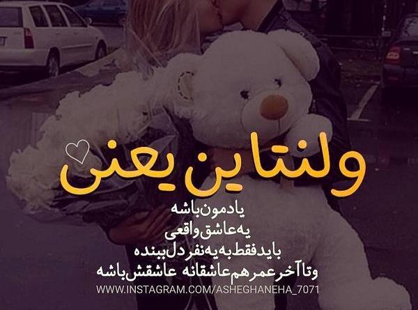 عکس ولنتاین مبارک عشقم جدید