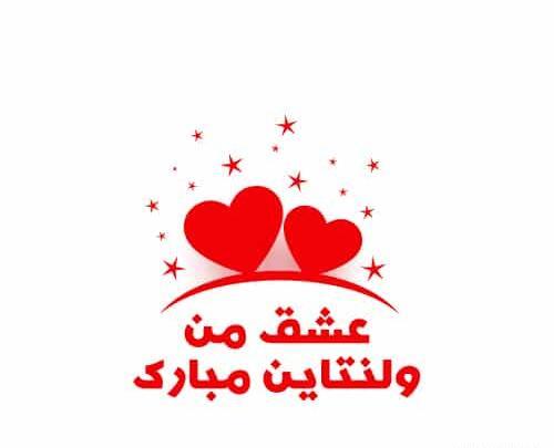عکس زیبا ولنتاین مبارک عشقم