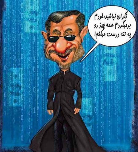 عکس های خنده دار احمدی نژاد