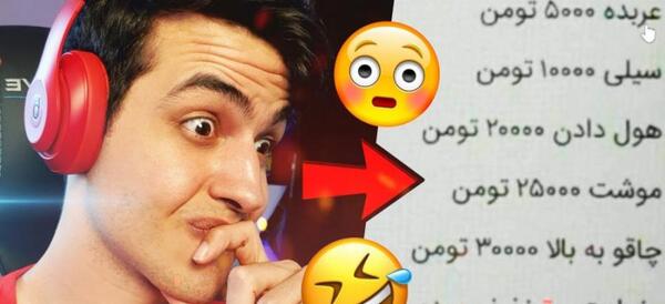 عکس های خنده دار آریا کیوکسر