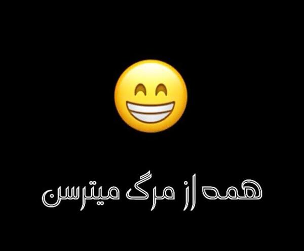 عکس های خنده دار برای واتساپ
