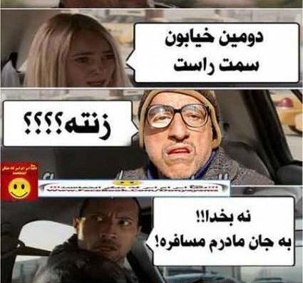 عکس های خنده دار پایتخت ۶