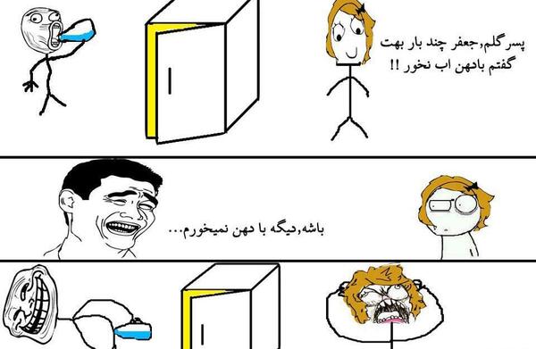 عکس های خنده دار ترول