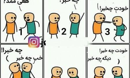 عکس های خنده دار ترول