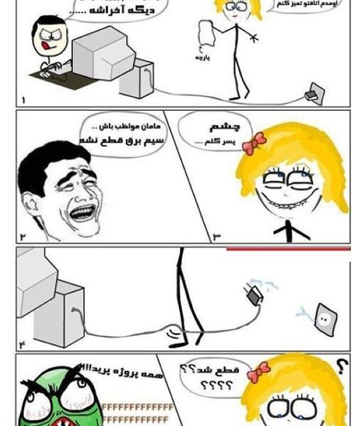 عکس های خنده دار ترول