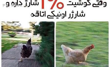 عکس های خنده دار تلگرام