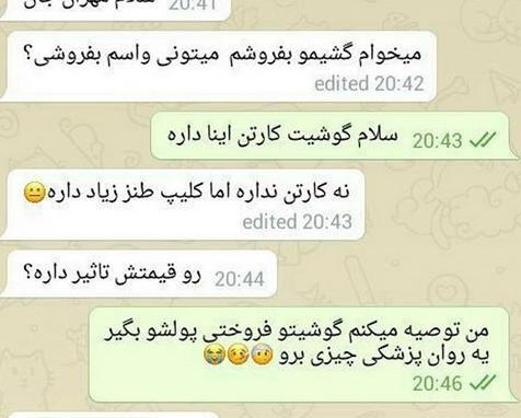 عکس های خنده دار چت