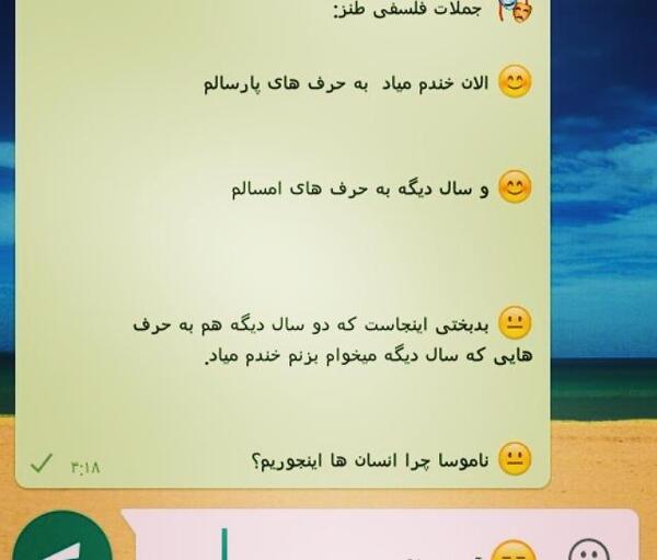 عکس های خنده دار چت