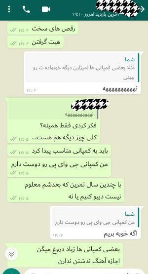 عکس های خنده دار چت