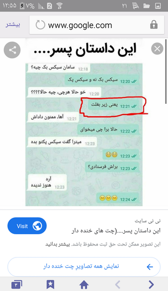 عکس های خنده دار چت