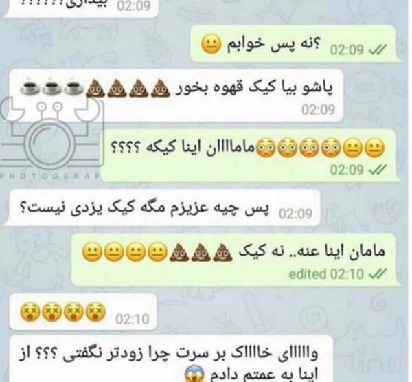 عکس های خنده دار چت