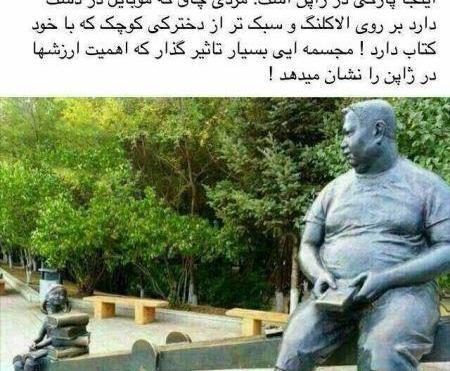 عکس های خنده دار چاقی