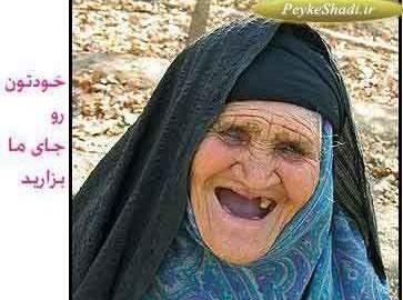 عکس های خنده دار چاقی