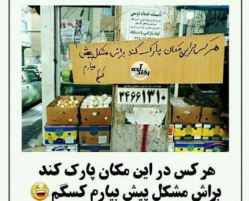 عکس های خنده دار روز