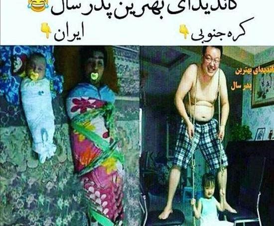 عکس های خنده دار روز