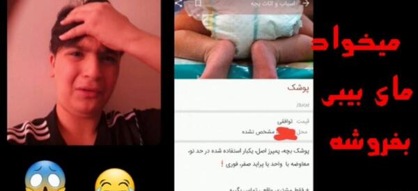عکس های خنده دار سایت دیوار