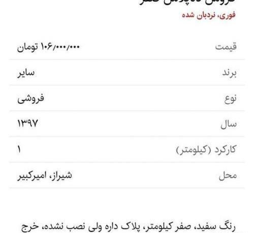 عکس های خنده دار سایت دیوار