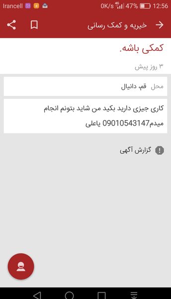 عکس های خنده دار سایت دیوار