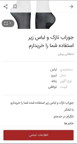 عکس های خنده دار سایت دیوار