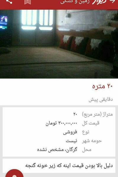 عکس های خنده دار سایت دیوار