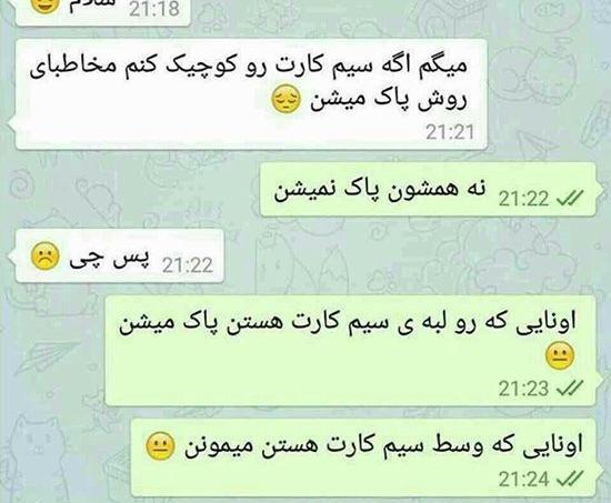 عکس های خنده دار سال 98