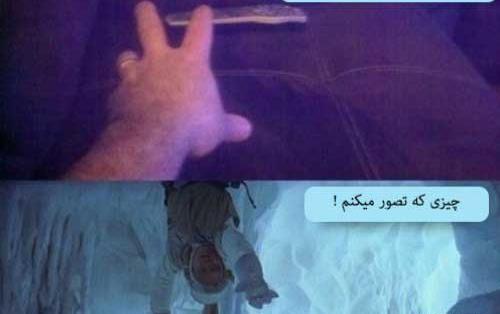 عکس های خنده دار سال 98
