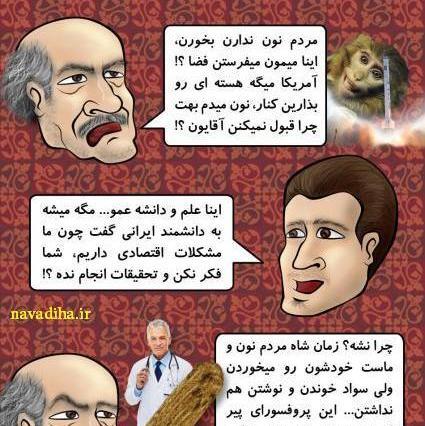 عکس های خنده دار شاه