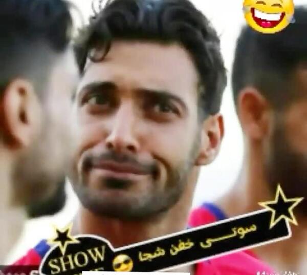 عکس های خنده دار شجاع خلیل زاده