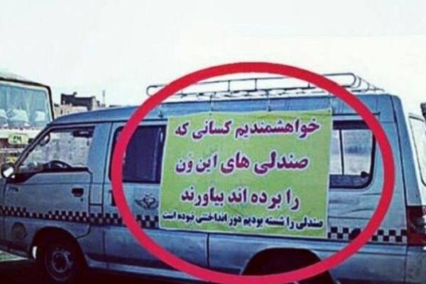 عکس های خنده دار از صندلی