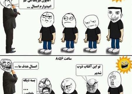 عکس های خنده دار ضد مدرسه